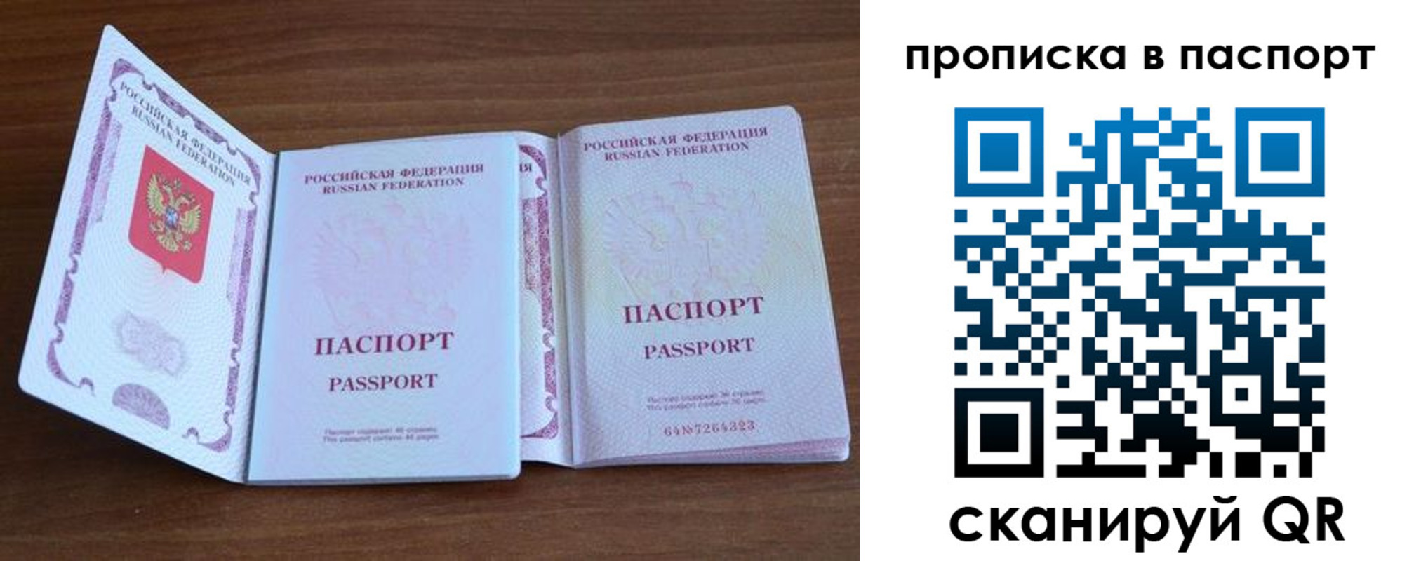 временная регистрация поиск в Омской области